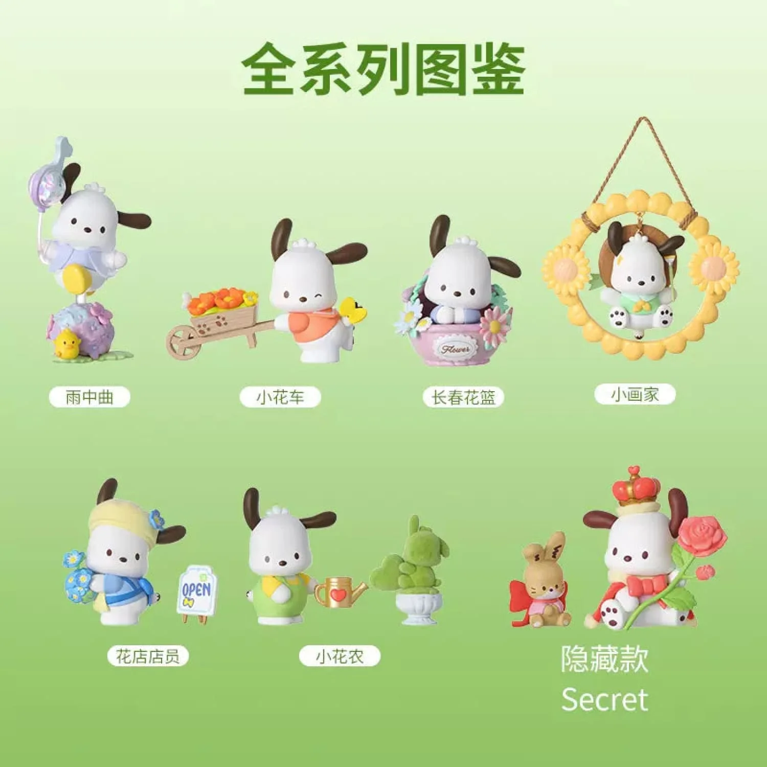 Sanrio Pochacco Flower & Child - Japanese Blind Box - Image 5