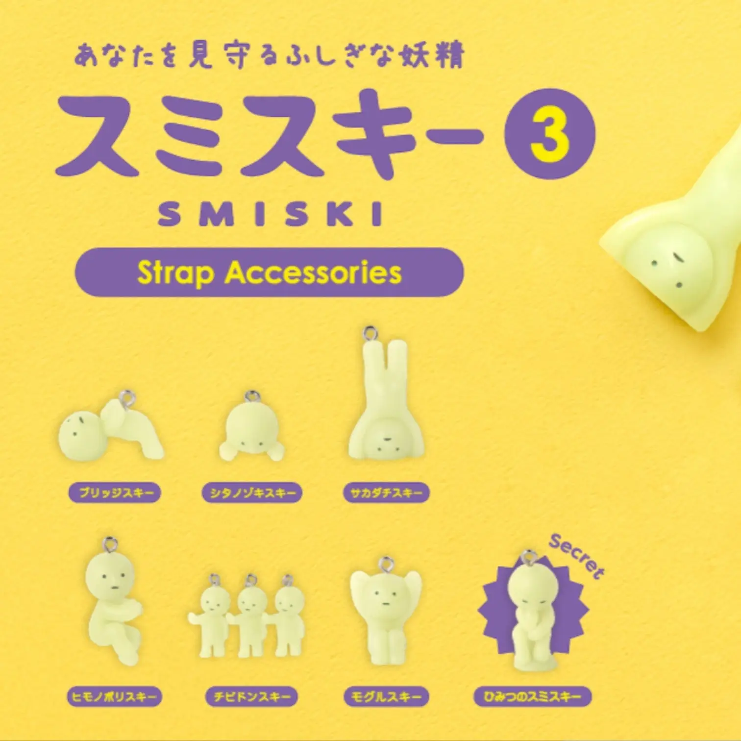 Smiski Bag Charm Blind Box - Series 3 - Image 2
