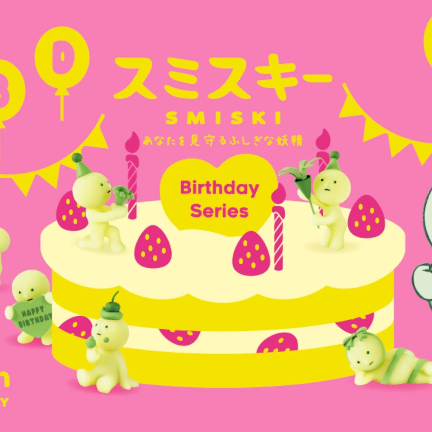 Smiski Mini Figurine - 10th Anniversary Birthday Series - Image 4